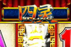 Si Ling